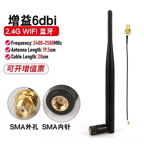 2.4Ghz 6dBi High Gain SMA Antenna + IPEX Cable for RC Transmitter/ Receiver