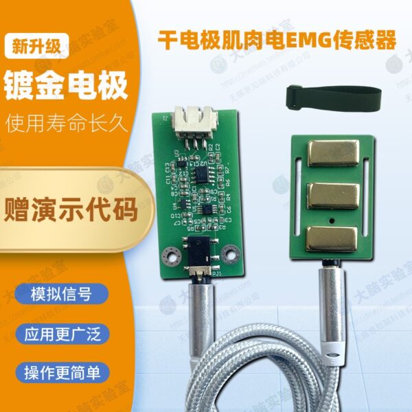 EMG Single-Lead Myoelectric Sensor Analog Signal