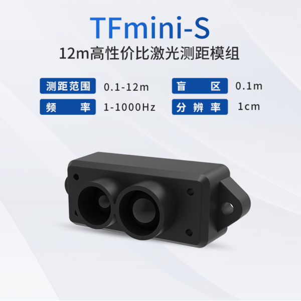 TFmini-S LiDAR Module Ranging Sensor