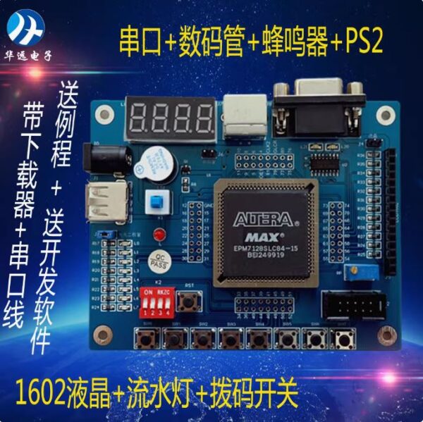 Altera CPLD EPM7128SLC84 development board