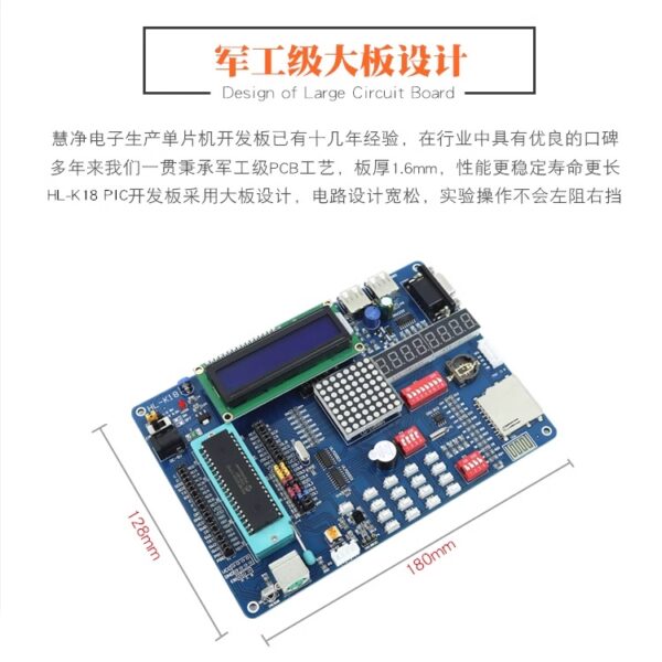 PIC18F4520 Development Board HL-K18 - Image 2