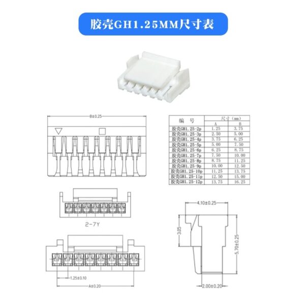 GH 2-8Pin Connector Cable for Pixhawk 4/ Pixhawk 6C/ CUAV - Image 4